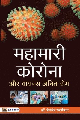 bokomslag Mahamari Corona Aur Virus Janit Rog