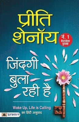 bokomslag Zindagi Bula Rahi Hai
