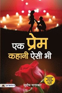 bokomslag Ek Prem Kahani Aisi Bhi