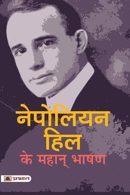 bokomslag Napoleon Hill Ke Mahan Bhashan