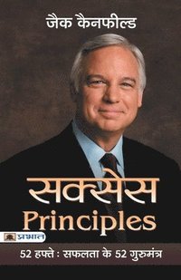 bokomslag Success Principles 52 Hafte Safalta Ke 52 Guru Mantra