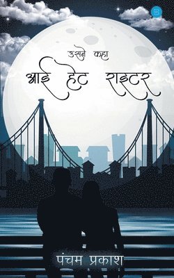 Prakash Pancham, PRAKASH PANCHAM - Usne kaha I hate writer ( उसने कहा आई हेट राइटर ), Häftad