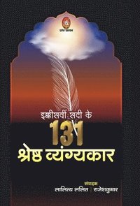 bokomslag Ekkishvin Sadi Ke 131 Shreshth Vyangykar