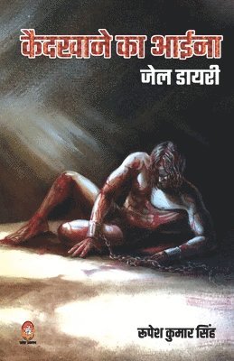 Rupesh Singh Kumar - Kaidkhane Ka Aaina, Häftad