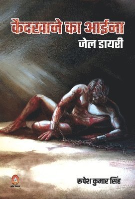 Rupesh Singh Kumar - Kaidkhane Ka Aaina, Inbunden