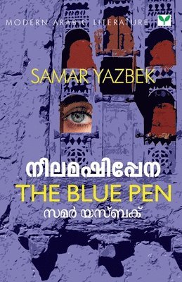 Samar Yazbek - Neelamashippena, Häftad