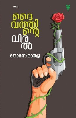 Thomas Mathew - Daivathinte Viral, Häftad