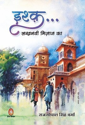 Rajgopal Verma Singh - Ishq Lakhnawi Mizaz Ka, Inbunden
