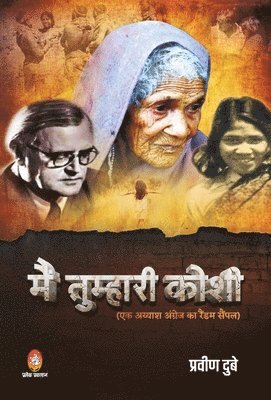 Dubey Praveen - Main Tumhari Koshi, Inbunden