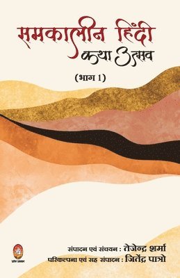 bokomslag Samkalin Hindi Katha Utsav ( ??????? ????? ??? ????? )