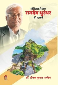 bokomslag Mauritious Lekhak Ramdev Dhurandhar KI Jubani