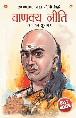 bokomslag Chanakya Neeti with Chanakya Sutra Sahit