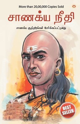 Chanakya Neeti with Chanakya Sutra Sahit
