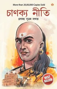 bokomslag Chanakya Neeti with Chanakya Sutra Sahit