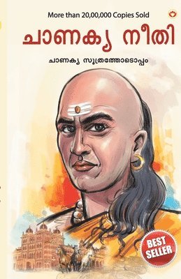 bokomslag Chanakya Neeti with Chanakya Sutra Sahit