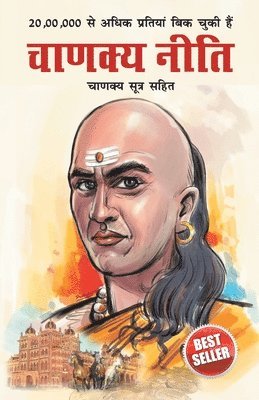 bokomslag Chanakya Neeti with Chanakya Sutra Sahit