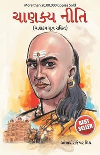 bokomslag Chanakya Neeti with Chanakya Sutra Sahit