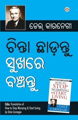 bokomslag Chinta Chhodo Sukh Se Jiyo (?????? ???? ??? ?? ??? ) (Oriya Translation of How to Stop Worrying & Start Living) by Dale Carnegie