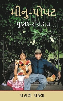 Parag J Pandya, Parag J. Pandya, J Pandya, Parag - Minu Popat, Häftad