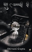 Shivani Gupta - Batein Ankahi Si, Häftad. Tillgänglighet: Lägg i varukorg