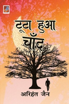 Arihant Jain - Toota hua Chand, Häftad