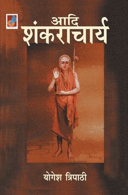 bokomslag Adi Shankaracharya &quot;&#2310;&#2342;&#2367; &#2358;&#2306;&#2325;&#2352;&#2366;&#2330;&#2366;&#2352;&#2381;&#2351;&quot;