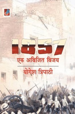 1857 Ek Avijit Vijay &quot;&#2407;&#2414;&#2411;&#2413; &#2319;&#2325; &#2309;&#2357;&#2367;&#2332;&#2367;&#2340; &#2357;&#2367;&#2332;&#2351;&quot; 1