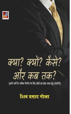 Shiv Prasad Gola - Kya? Kyun? Kaise? aur Kab Tak? "क्या?, क्यों?, कैसे? और कब तक?"; सभी वर्गों कí, Häftad. Tillgänglighet: Lägg i varukorg