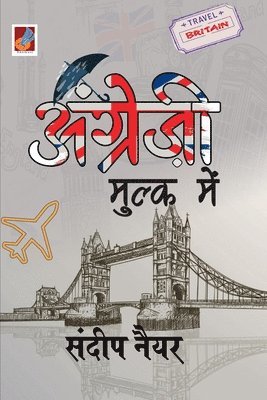 Sandeep Nayyar - Angreji Mulk Men "अंग्रेज़ी मुल्क में", Häftad