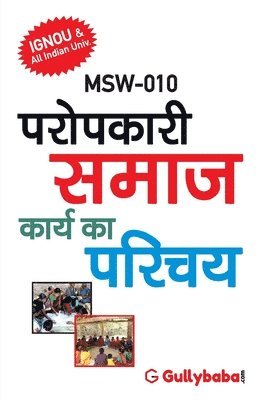 bokomslag Msw-10 &#2346;&#2352;&#2379;&#2346;&#2325;&#2366;&#2352;&#2368; &#2360;&#2350;&#2366;&#2332; &#2325;&#2366;&#2352;&#2381;&#2351; &#2325;&#2366; &#2346;&#2352;&#2367;&#2330;&#2351;