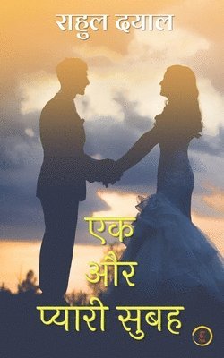 bokomslag Ek Aur Pyari Subah