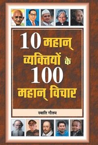 bokomslag 10 Mahan Vyaktiyon Ke 100 Mahan Vichar