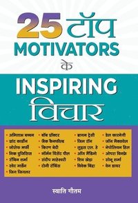 bokomslag 25 Top Motivators Ke Inspiring Vichar