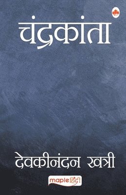 Chandrakanta (Hindi) 1