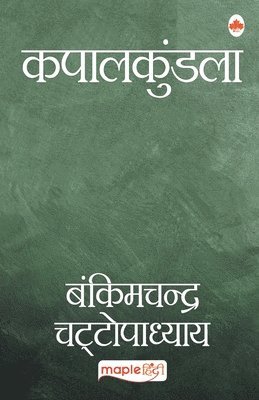 Kapalkundala (Hindi) 1