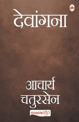 Devangana (Hindi) 1