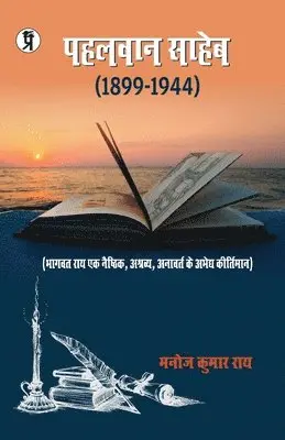 Manoj Ray Kumar - Pahalwan saheb, Häftad. Tillgänglighet: Lägg i varukorg
