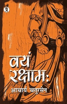 Chatursen Shastri, Shastri ,Chatursen - Vayam Rakshamah, Häftad