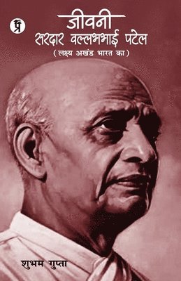 Shubham Gupta - Jeevani Sardar Vallabhbhai Patel, Häftad