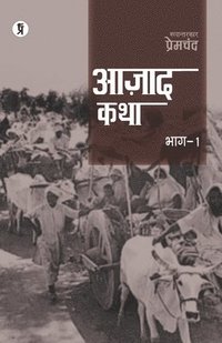 bokomslag Aazad Katha Bhag - 1