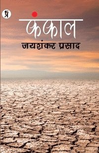 bokomslag Kankal Paperback, Jaishankar Prasad