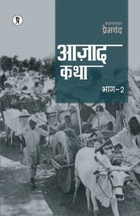 bokomslag Aazad Katha Bhag - 2