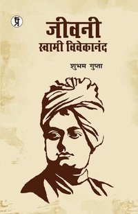 bokomslag Jeevani Swami Vivekananda