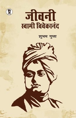 bokomslag Jeevani Swami Vivekananda