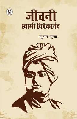 Jeevani Swami Vivekananda 1