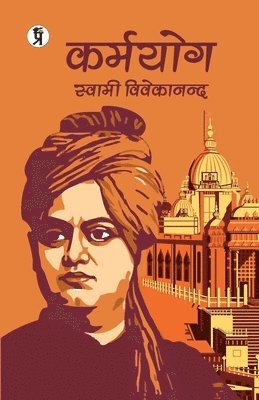 Swami Vivekanand - Karmyog, Häftad