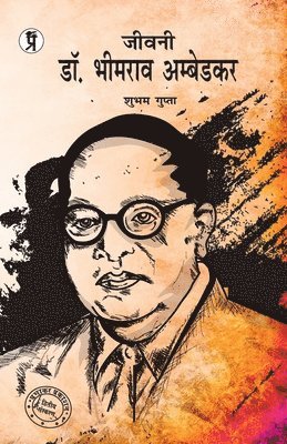 Shubham Gupta - Jeevani Dr. Bhimrao Ambedkar, Häftad