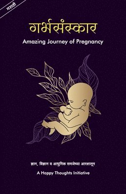 Garbhasanskar - Amazing Journey of Pregnancy (Marathi) 1