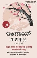Hector Garcia, Casa de Col on de Las Palmas - Ikigai (Kannada) by Hector Garcia and Francesc Miralles, Häftad