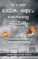 Viktor Frankl - Badukina Arthada Hudukatadalli Manushya (Kannada Edition of Man's Search For Meaning) by Viktor Frankl, Häftad